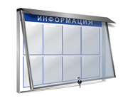 Уличные стенды